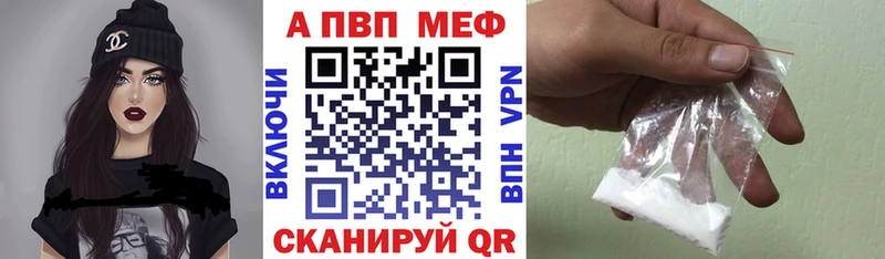 A-PVP VHQ Инза