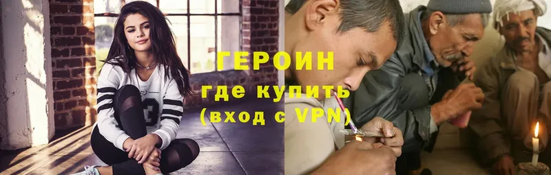 ГЕРОИН Heroin  Инза 