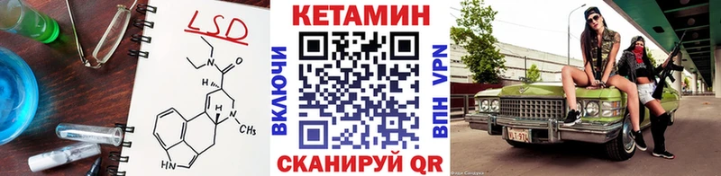 Кетамин VHQ  Инза 