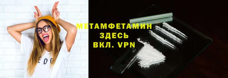 наркота  Инза  Первитин Methamphetamine 